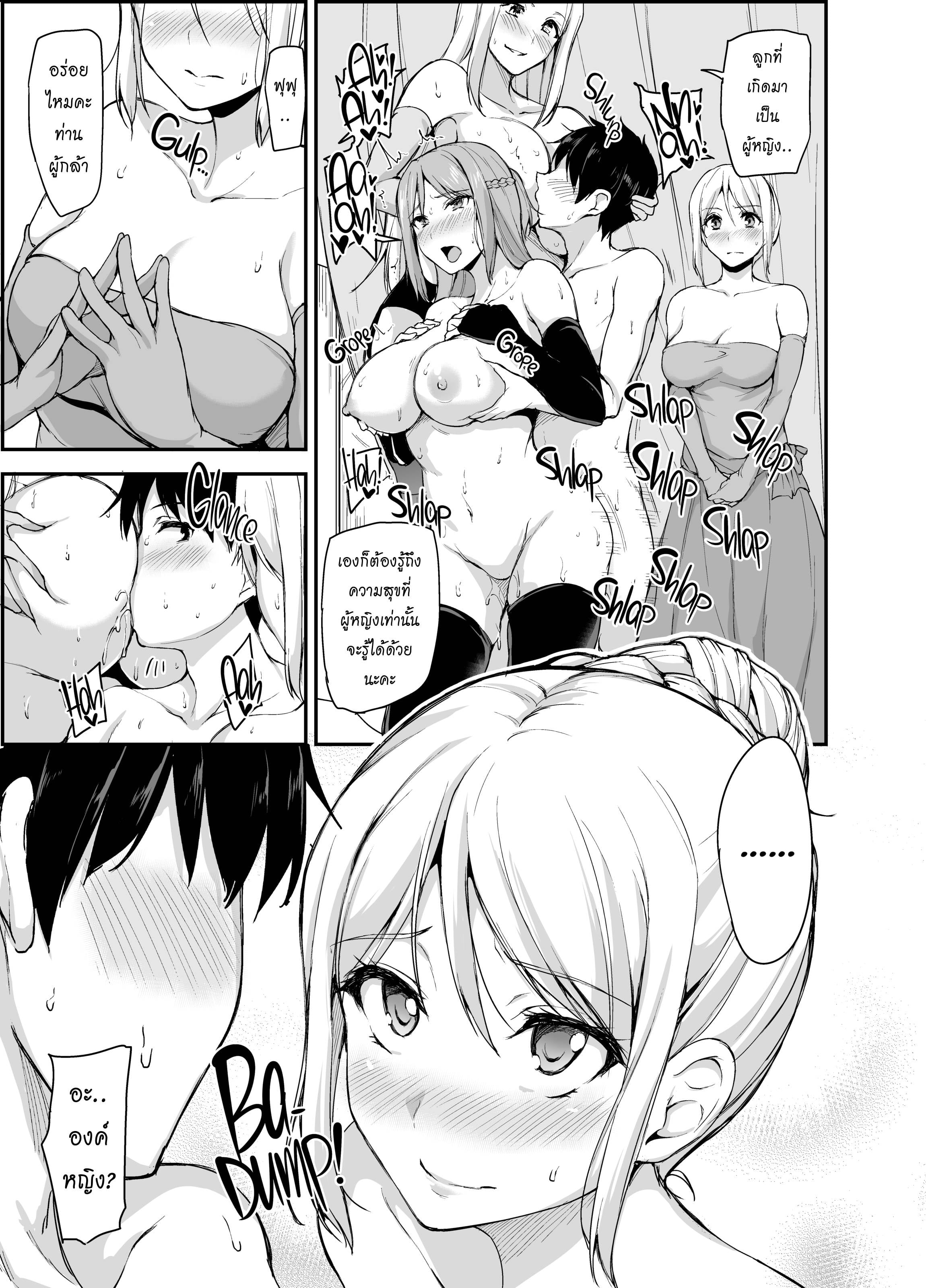 harem 4 Vol 34.jpg